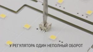 Регулировка яркости набора светодиодных ламп NeTuning.ru