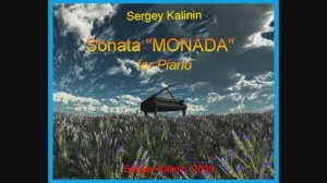 Piano Sonata "MONADA" Sergey Kalinin © 2026