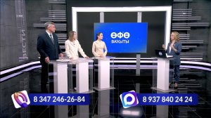 Өфө ваҡыты - 17.03.2026 - Татыу ғаилә - ил күрке