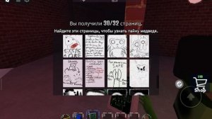 Я прошёл MEDVED Roblox