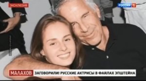 Прямой эфир с  Малаховым 18.03.26 обнародованы  документы с русскими актрисами и моделями