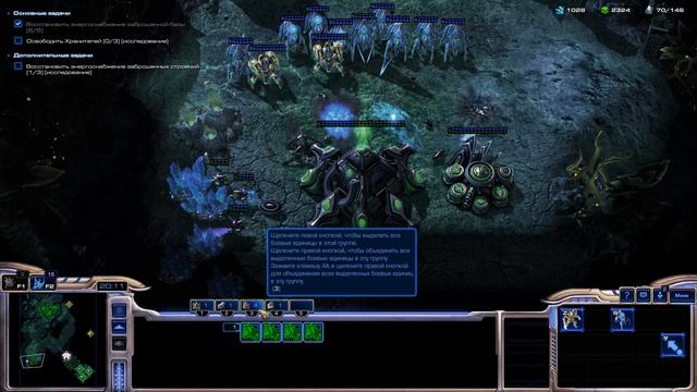 StarCraft II Миссия одиннадцатая "Страшная Правда"