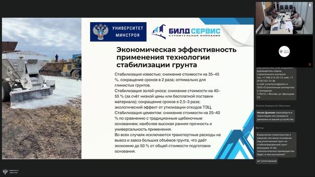 Технология стабилизации грунтов. Экономичная альтернатива традиционному фундаменту.