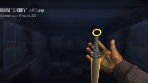 нож + перчатки= золото