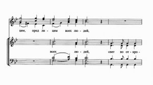 Ныне отпущаеши