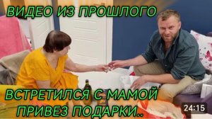 САМВЕЛ АДАМЯН, ПО ПРОСЬБАМ ЗРИТЕЛЕЙ, ВСТРЕТИЛСЯ С МАМОЙ, ПРИВЕЗ ПОДАРКИ, 4 ГОДА НАЗАД..