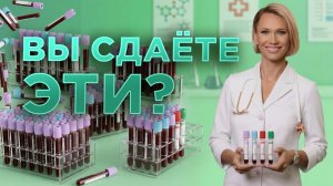 5 анализов, которые каждая женщина должна сдавать раз в год