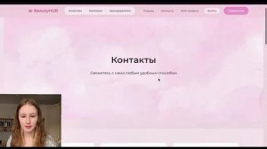 Веб-сайт по поиску и аренде коворкингов по бьюти услугам в Москве