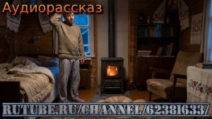 Истории из жизни. Друг обмочил ботинки во сне. Аудио рассказы