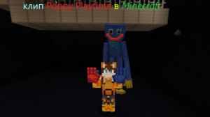 клип Poppy Playtime в Minecraft часть 2