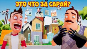 ШОУ ПРИВЕТ СОСЕД!САРАЙ НАБОР!ИГРА HELLO NEIGHBOR MOD KIT ПРОХОЖДЕНИЕ МОДА HELLO VIRTU!