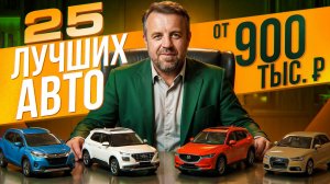 Первые весенние авто уже здесь! Япония, Корея, Китай от 900 000 рублей.