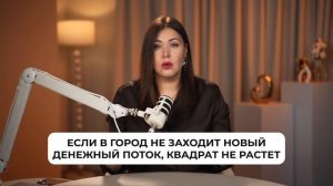 Москва пожирает Россию? Почему здесь НЕ будет дешевле и как ВАМ на этом заработать