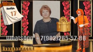 Шикарный видео подарок сестре, дочери, тёте на день рождения