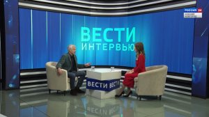 "Вести-Интервью". Гость программы - Сергей Кабайло