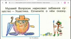 УШАСТИК И МУРВЬИШКА