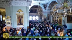 Митрополит Феогност возглавил Литургию в Даниловом монастыре в Москве