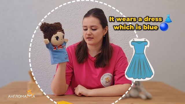 Year 3. Module 7. Show and tell. My favorite toy