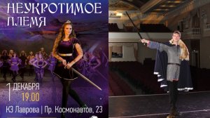 Встреча вождей