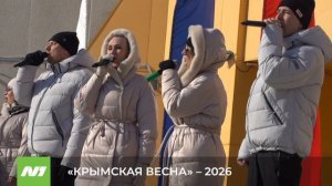 Праздничный концерт к 12-летию воссоединения Крыма с Россией. Нижневартовск