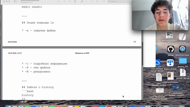 skrincast_защита_презентации_lab6
