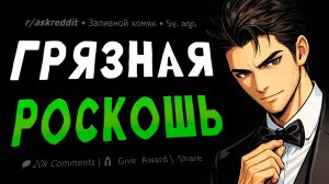 Что Творится в Пятизвёздочных Отелях