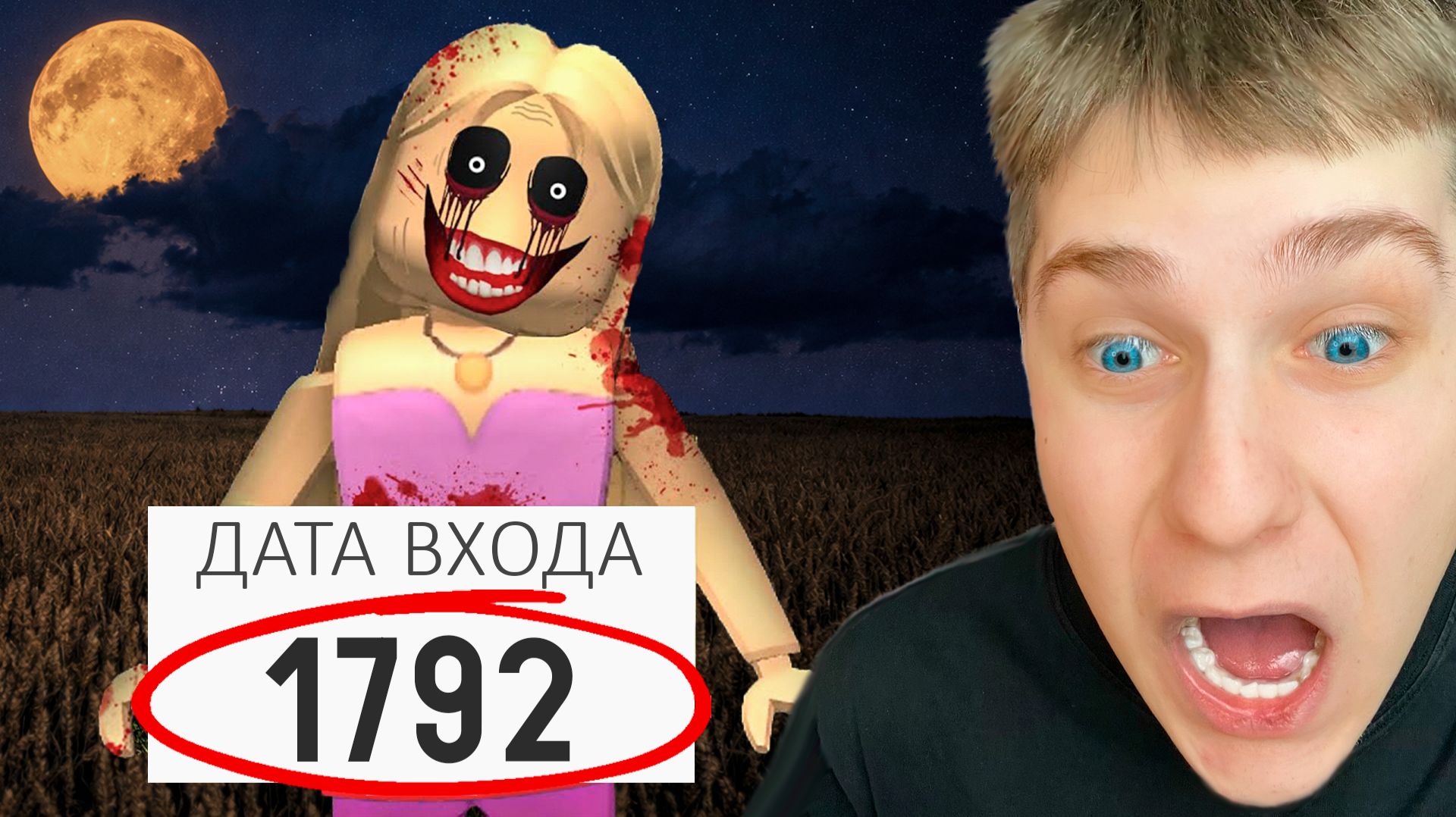 Проверил Игры Roblox с ЖУТКИМИ СЕКРЕТАМИ..