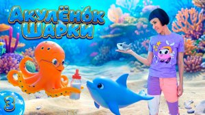 Шарки встретил ГОЛОДНОГО ДЕЛЬФИНЁНКА! 🐬😱 Скорее ищем ЗАВТРАК для нового друга! 🐟✨