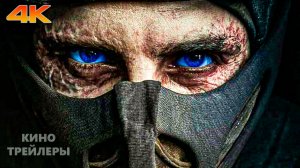 Дюна: Часть третья🔥💢Русский трейлер (Дубляж, 4К, 2026) Фантастика, боевик, драма