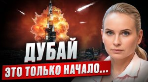 Мы стоим на пороге НОВЫХ конфликтов? Что ждёт Россию и ВЕСЬ мир в 2026 / Прогноз Надежды Королёвой