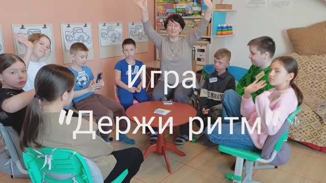 Игра 