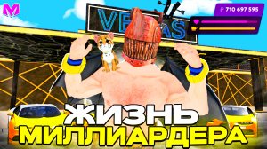 ЖИЗНЬ МИЛЛИАДЕРА на МАТРЕШКА РП! - ТРАЧУ ВСЕ СВОИ ДЕНЬГИ!
