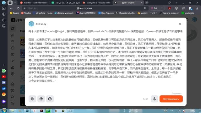 加沙局势令人无法容忍 فهم باللغه الصينيه