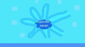 Логотип Дисней Канал Зима
