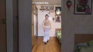 1. Сапфир люкс. Немножко о моей любви.