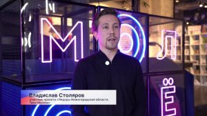 Проект «Лидеры Нижегородской области. Трек Москва» собрал в столице 200 участников