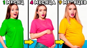 С каждым часом я становлюсь всё более беременной