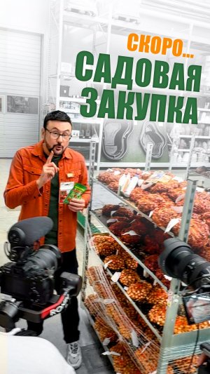 Скоро: грунты, семена и не только - видеосоветы для садоводов