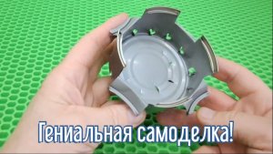 Почему я Раньше до этого не додумался, Как сделать Таганок за 3 минуты!