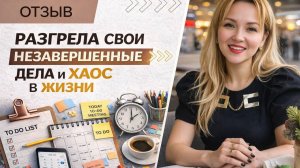 Результаты после работы с планированием #планер #планировщик #цель #цели #дисциплина #эффективность