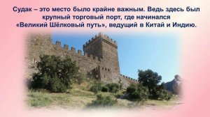 Крым – частичка России