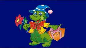 Динозаврик идёт на день рождения._encoded