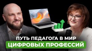 Как людям старшего поколения зарабатывать в интернете с нуля: путь от преподавателя до удаленки