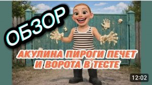 САМВЕЛ АДАМЯН, "ЛЕСНОЕ ЭХО", ВОНХ ИЗМЕНИЛА ПОЛИТВЗГЛЯДЫ, А ВЕДЬ ИХ ПРЕДУПРЕЖДАЛИ..