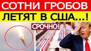 ⚡️Иран нанес ШОКИРУЮЩИЙ удар по США новейшей ракетой