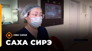 «Саха сирэ» информационнай биэрии. Кулун тутар 18 күнэ 13.30