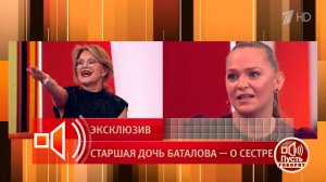 "Все ерунда, сидит, врет!". Семью Алексея Баталова обманули или нет? Пусть говорят. Фрагмент выпу...