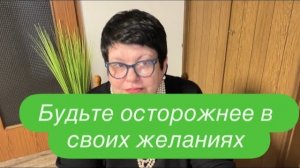 Мечтать не вредно, вредно не мечтать. #ежедневныйвлог #разговорподушам #разговорыобовсем
