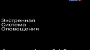 (фэйк!!) RVA: [DVDRip] Ночное вещание (Россия-1, 29 мая 2013)