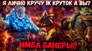 Х20 на Этой Недели - Имба! Готовимся Тратить Все Ресурсы! | Watcher of Realms